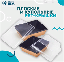 Крышки ONECLICK
