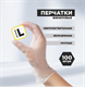 Перчатки Перчатки