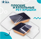 Крышки ONECLICK
